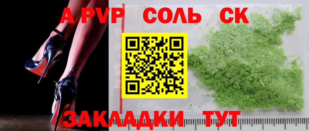A PVP мука Южно-Сахалинск