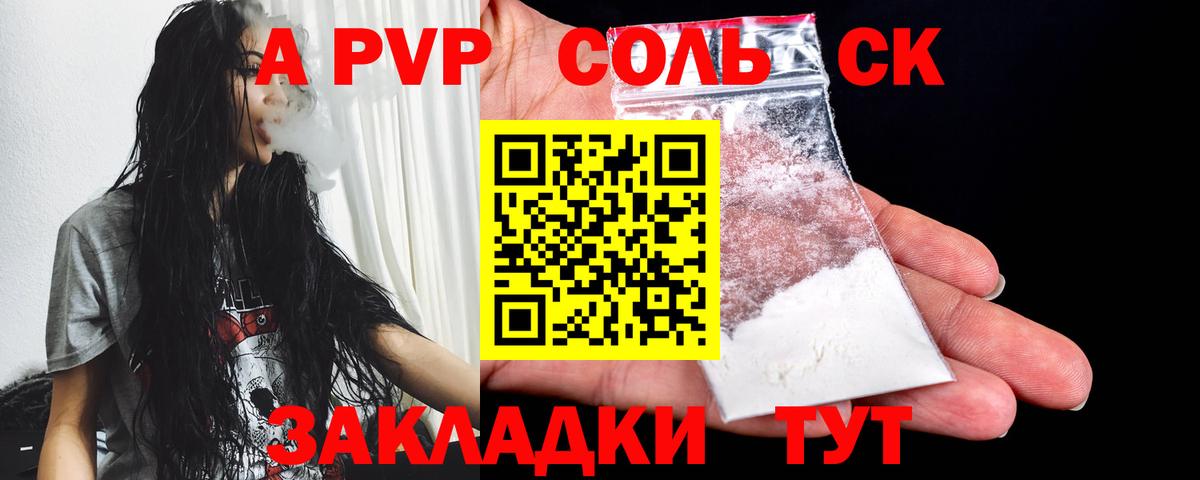 Южно-Сахалинск  Альфа ПВП VHQ  Альфа ПВП СК КРИС  Вход с VPN  Alpha PVP VHQ 