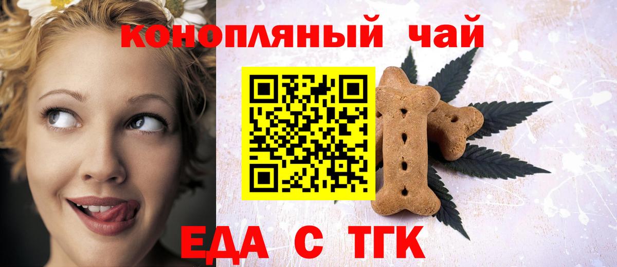Cannafood конопля  Вход с VPN  Южно-Сахалинск 
