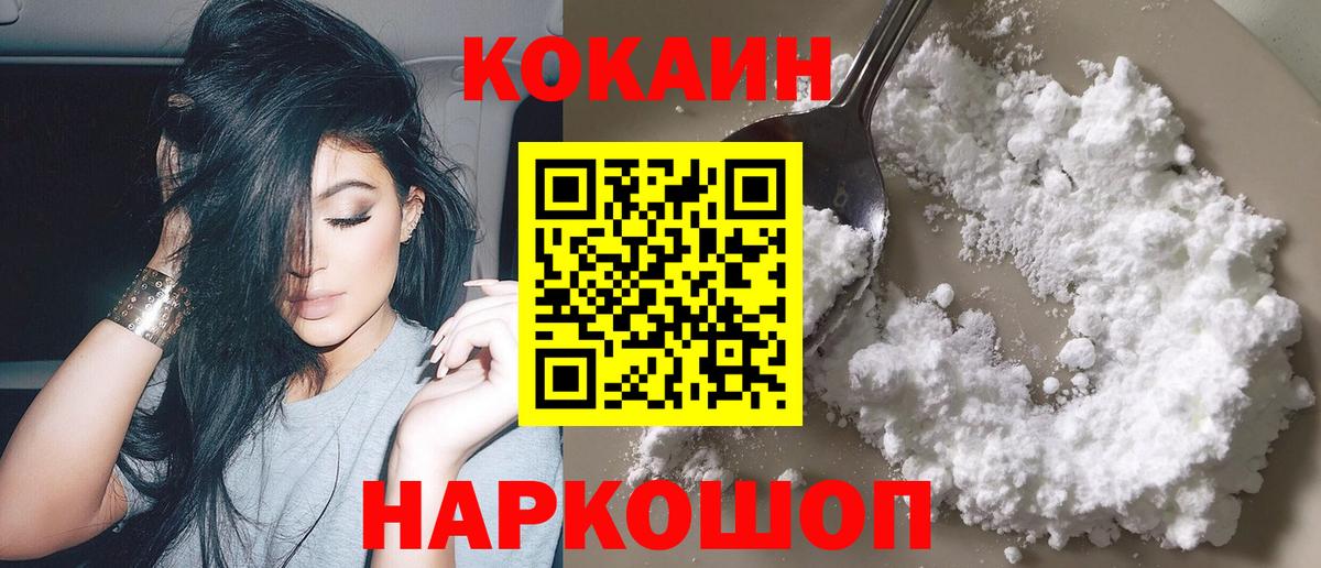 сколько стоит  Кокаин Fish Scale  COCAIN  COCAIN Fish Scale  Вход с VPN  Южно-Сахалинск 