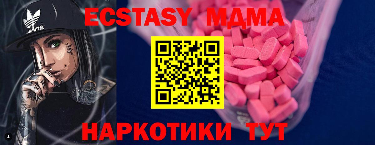 ЭКСТАЗИ 250 мг  omg зеркало  Южно-Сахалинск  Вход с VPN  ЭКСТАЗИ круглые 