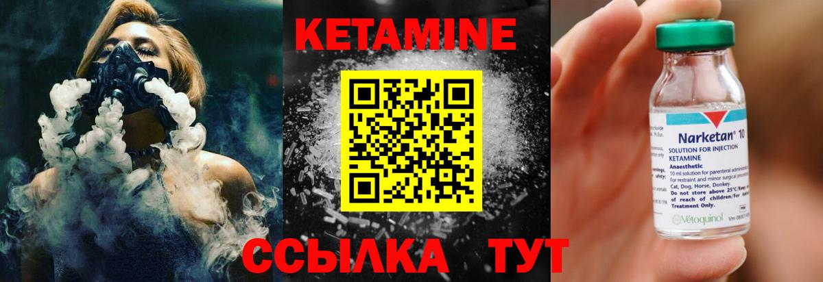 Южно-Сахалинск  КЕТАМИН ketamine  Кетамин ketamine  Вход с VPN 