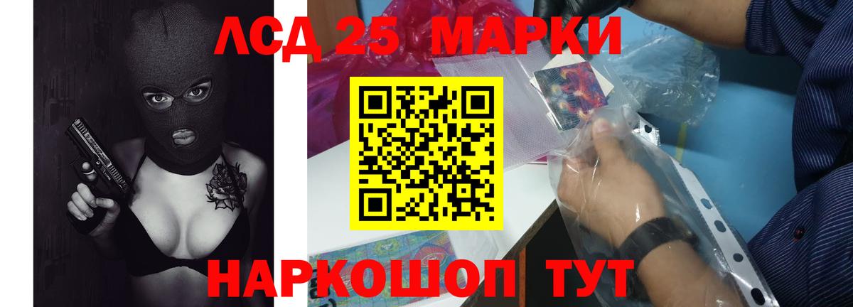 Южно-Сахалинск  ЛСД экстази кислота  Вход с VPN 