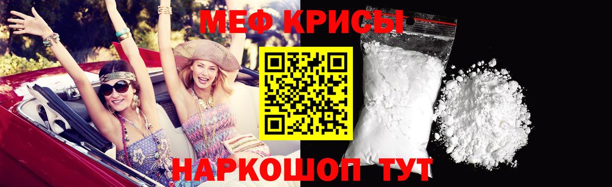Меф мяу мяу мука Южно-Сахалинск
