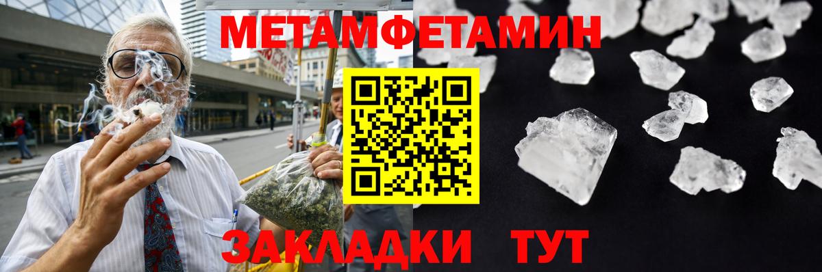 Южно-Сахалинск  Первитин Декстрометамфетамин 99.9%  Первитин Декстрометамфетамин 99.9%  Вход с VPN 