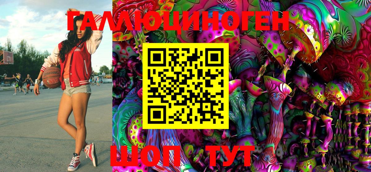 Псилоцибиновые грибы ЛСД  Псилоцибиновые грибы MAGIC MUSHROOMS  Вход с VPN  Южно-Сахалинск 